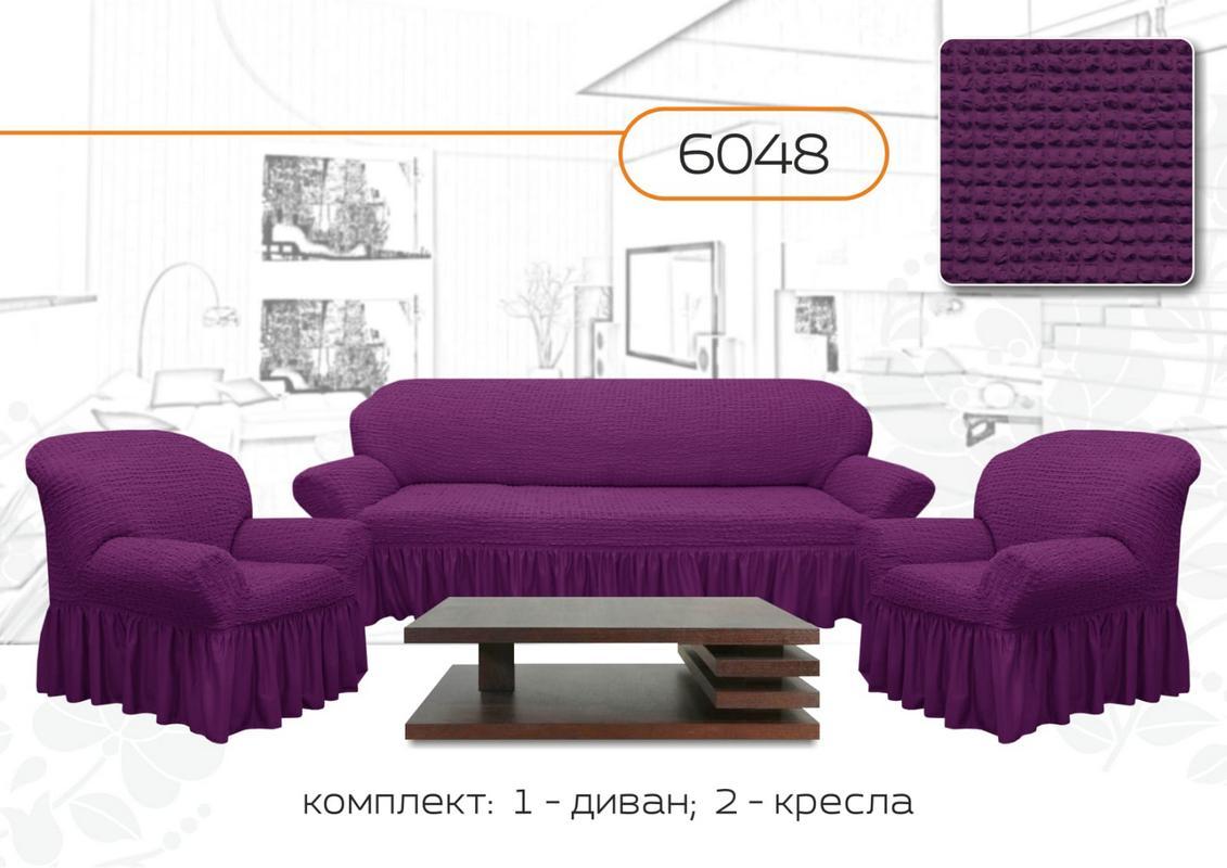 Чехлы на диван и 2 кресла, фиолетовый