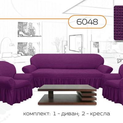 Чехлы на диван и 2 кресла, фиолетовый